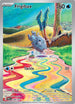 Frigibax (208/193) Holofoil [Paldea Evolved] - Illustration Rare