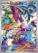 Baxcalibur (210/193) Holofoil [Paldea Evolved] - Illustration Rare