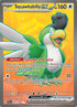 Squawkabilly ex (247/193) Holofoil [Paldea Evolved] - Ultra Rare