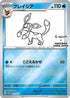 Glaceon - 069/SV-P (Yu Nagaba) (69/SV-P) Reverse Holofoil [Miscellaneous Cards & Products] - Promo