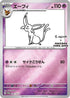 Espeon - 066/SV-P (Yu Nagaba) (66/SV-P) Reverse Holofoil [Miscellaneous Cards & Products] - Promo