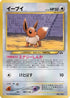 Eevee - No.133 (JP Premium File 2)  Miscellaneous Cards & Products - Promo