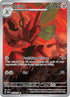 Scizor 205/197  - Holofoil SV03 Obsidian Flames - Illustration Rare