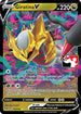 Giratina V (130/196) Holofoil [Prize Pack Series Cards] - Ultra Rare