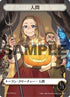 Human Token (JP Graphic Novel Insert) (MEDIA-) - Media Promos