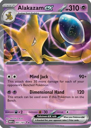 Alakazam ex (065/165) Holofoil [SV Scarlet & Violet 151] - Double Rare