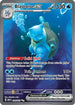 Blastoise ex (200/165) Holofoil [SV Scarlet & Violet 151] - Special Illustration Rare