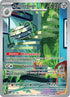 Ferrothorn (209/182) Holofoil [Paradox Rift] - Illustration Rare