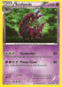 Scolipede (Cracked Ice Holo) (054/114) Holofoil [Blister Exclusives] - Holo Rare