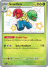 Scovillain 107  - Holofoil SV Paldean Fates - Shiny Rare