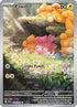 Pawmi 226/091  - Holofoil SV Paldean Fates - Illustration Rare