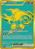 Chi-Yu ex (241) Holofoil [SV Paldean Fates] - Hyper Rare
