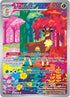 Sawsbuck 166/162  - Holofoil SV05 Temporal Forces - Illustration Rare