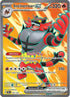 Incineroar ex (187/162) Holofoil [Temporal Forces] - Ultra Rare