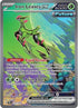 Iron Leaves ex (203/162) Holofoil [Temporal Forces] - Special Illustration Rare