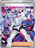 Eri (210/162) Holofoil [Temporal Forces] - Special Illustration Rare