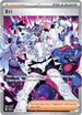 Eri (210/162) Holofoil [Temporal Forces] - Special Illustration Rare