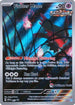 Flutter Mane (Pokemon Center) (097) Holofoil [SV Scarlet & Violet Promo Cards] - Promo