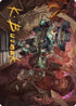 Tinybones, the Pickpocket Art Card (Gold-Stamped Signature) (ASOTJ-010) - Art Series: Outlaws of Thunder Junction