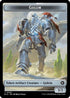 Golem // Plot Double-Sided Token (BIG-6 // 20) - Outlaws of Thunder Junction: The Big Score