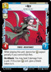 Rey - Keeping the Past (046/262) - Shadows of the Galaxy