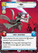 Rey - Keeping the Past (Hyperspace) (321) - Shadows of the Galaxy Foil