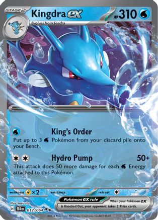 Kingdra ex (012/064) Holofoil [SV Shrouded Fable] - Double Rare