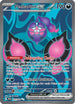 Pecharunt ex 085/064  - Holofoil SV Shrouded Fable - Ultra Rare