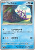 Wimpod - 021/066 (021/066) - SV4K Ancient Roar