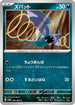 Zubat (044/066) - SV4K Ancient Roar