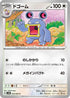Loudred - 056/066 (056/066) - SV4K Ancient Roar