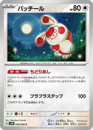 Spinda (058/066) - SV4K Ancient Roar