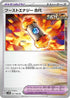 Ancient Booster Energy Capsule (061/066) - SV4K Ancient Roar