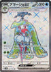 Tsareena ex - 080/066 (080/066) - SV4K Ancient Roar Holofoil