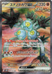 Sandy Shocks ex - 083/066 (083/066) - SV4K Ancient Roar Holofoil