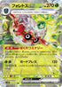 Forretress ex - 005/071 (005/071) - SV2D Clay Burst Holofoil