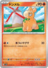 Numel (010/071) - SV2D Clay Burst