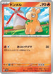 Numel (010/071) - SV2D Clay Burst