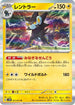 Luxray (021/071) - SV2D Clay Burst Holofoil