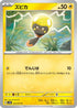 Tadbulb - 023/071 (023/071) - SV2D Clay Burst
