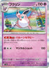 Wigglytuff (027/071) - SV2D Clay Burst Holofoil