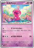 Tinkatink - 032/071 (032/071) - SV2D Clay Burst