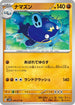 Whiscash (039/071) - SV2D Clay Burst