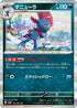 Weavile (051/071) - SV2D Clay Burst Holofoil