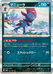 Weavile (051/071) - SV2D Clay Burst Holofoil