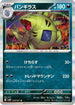 Tyranitar - 052/071 (052/071) - SV2D Clay Burst Holofoil