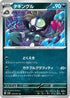 Grafaiai - 055/071 (055/071) - SV2D Clay Burst