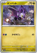 Noibat (057/071) - SV2D Clay Burst