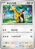 Girafarig (059/071) - SV2D Clay Burst