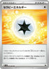 Therapeutic Energy (071/071) - SV2D Clay Burst